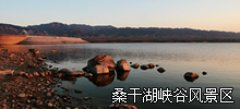桑干湖风景区