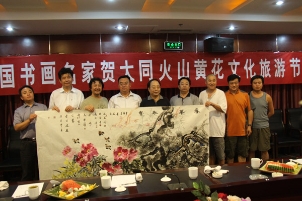 中国书画名家贺大同火山黄花文化旅游节笔会